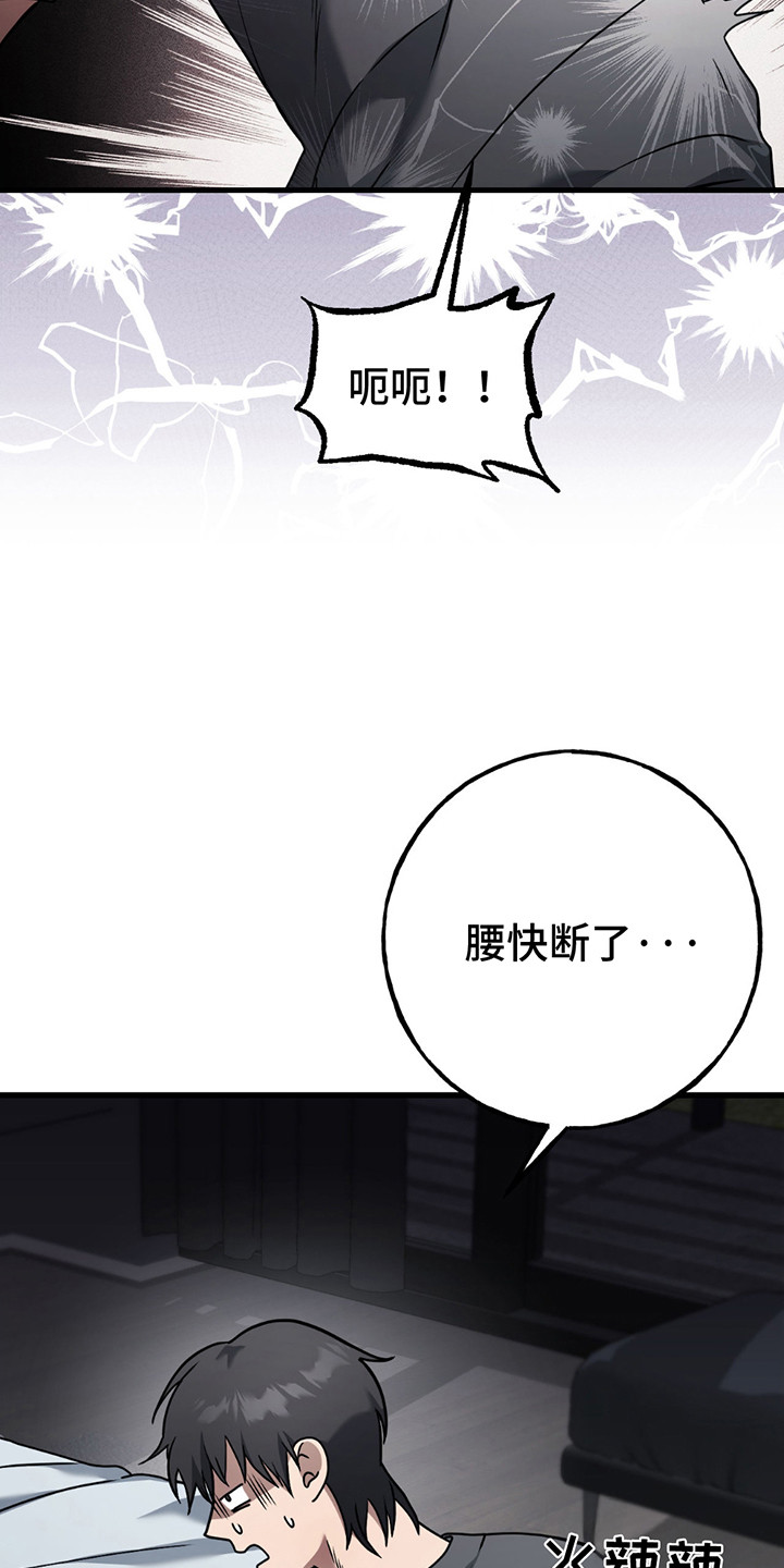 棒球天才投手漫画,第15章：他的人生5图