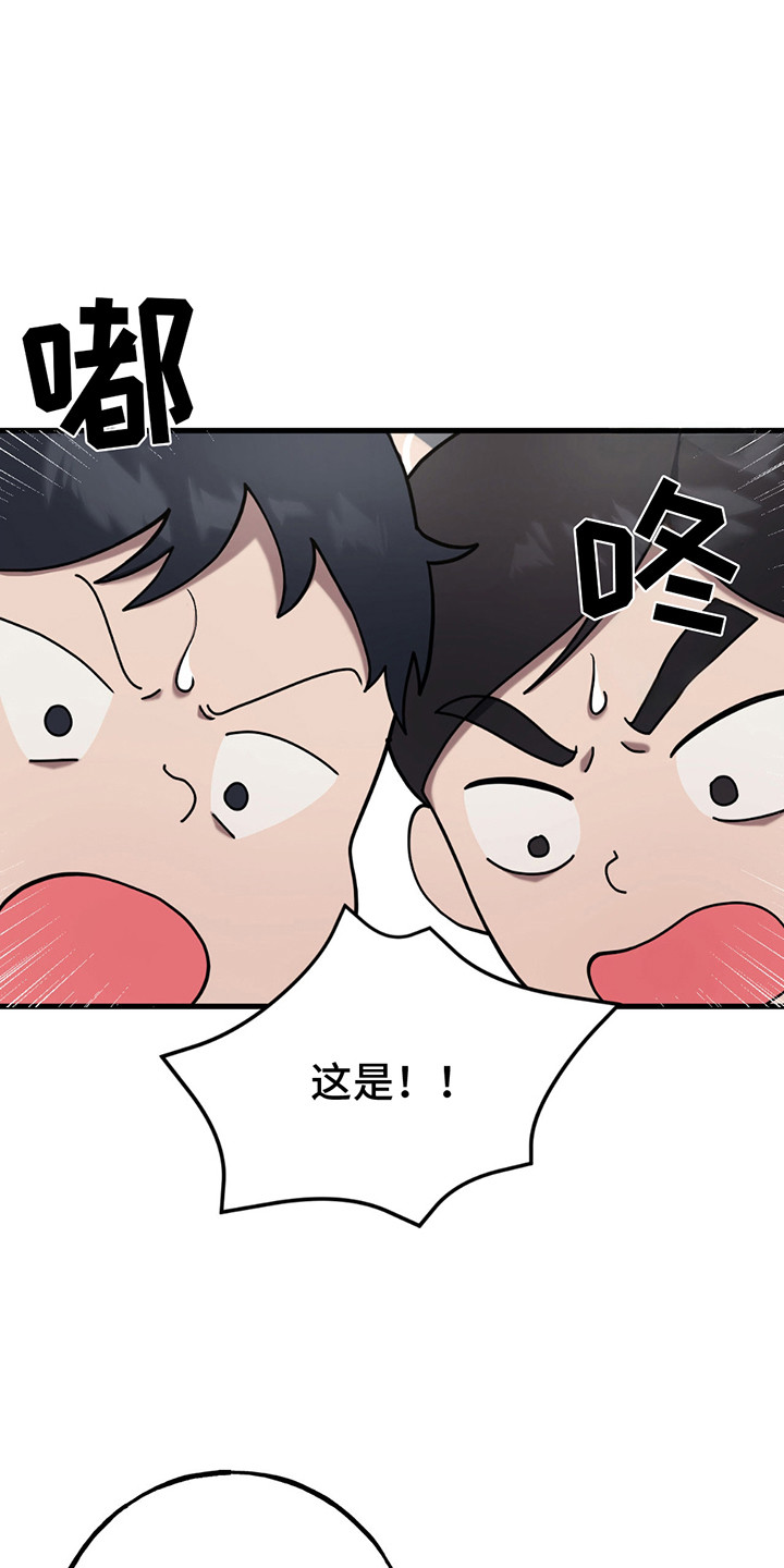 棒球天才投手漫画,第17章：冠军4图