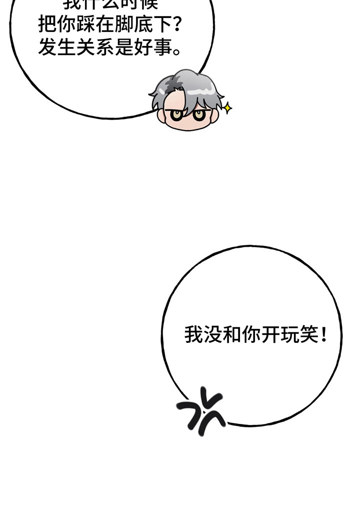 棒球天才投手漫画,第7章：结束3图