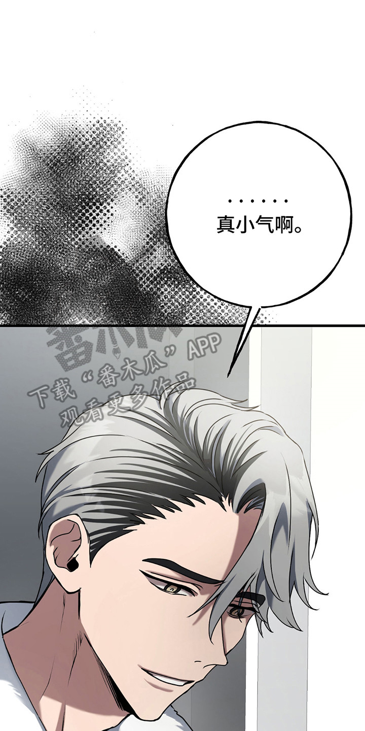 棒球天才投手漫画,第19章：争吵4图