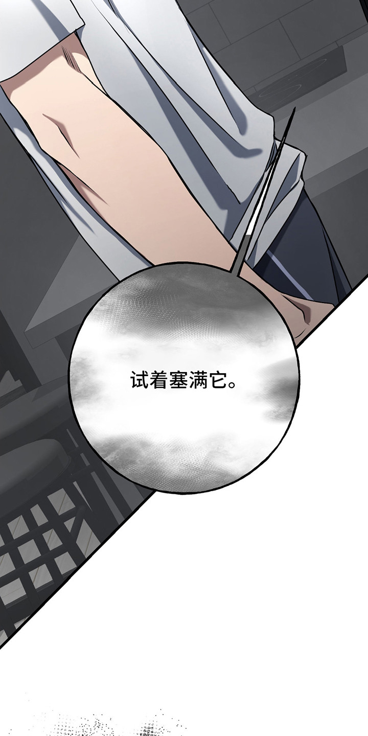 棒球天才投手漫画,第19章：争吵1图