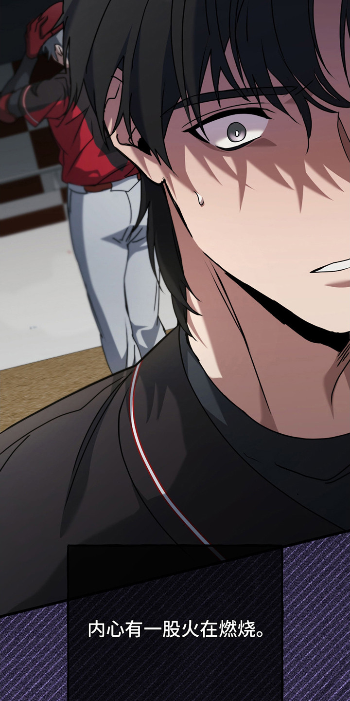 棒球天才投手漫画,第4章：职业危机1图