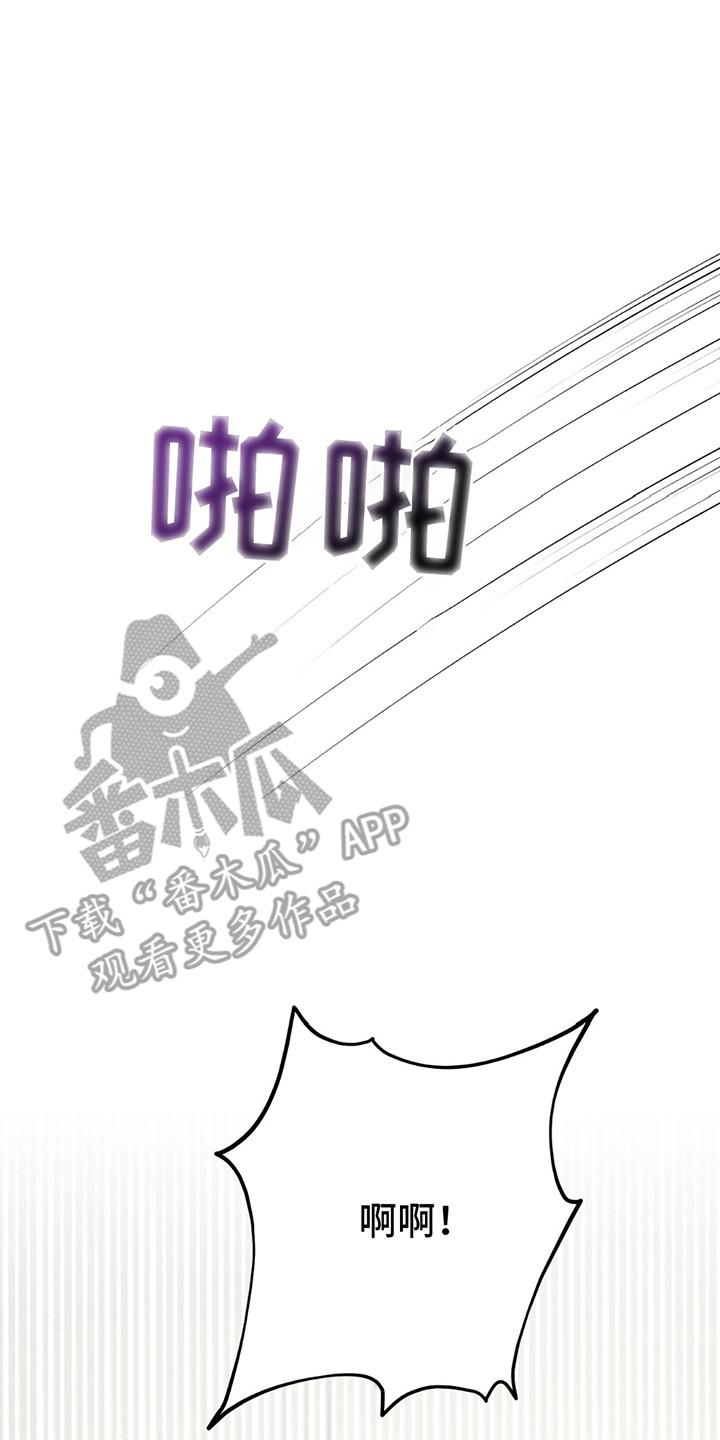 棒球天才投手漫画,第5章：实验偏方1图