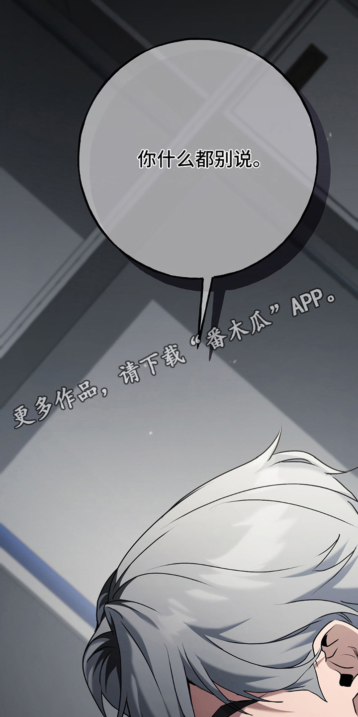 棒球天才投手漫画,第6章：逼问4图