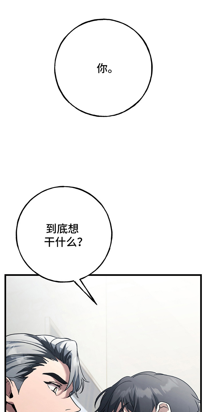 棒球天才投手漫画,第2章：老同学1图