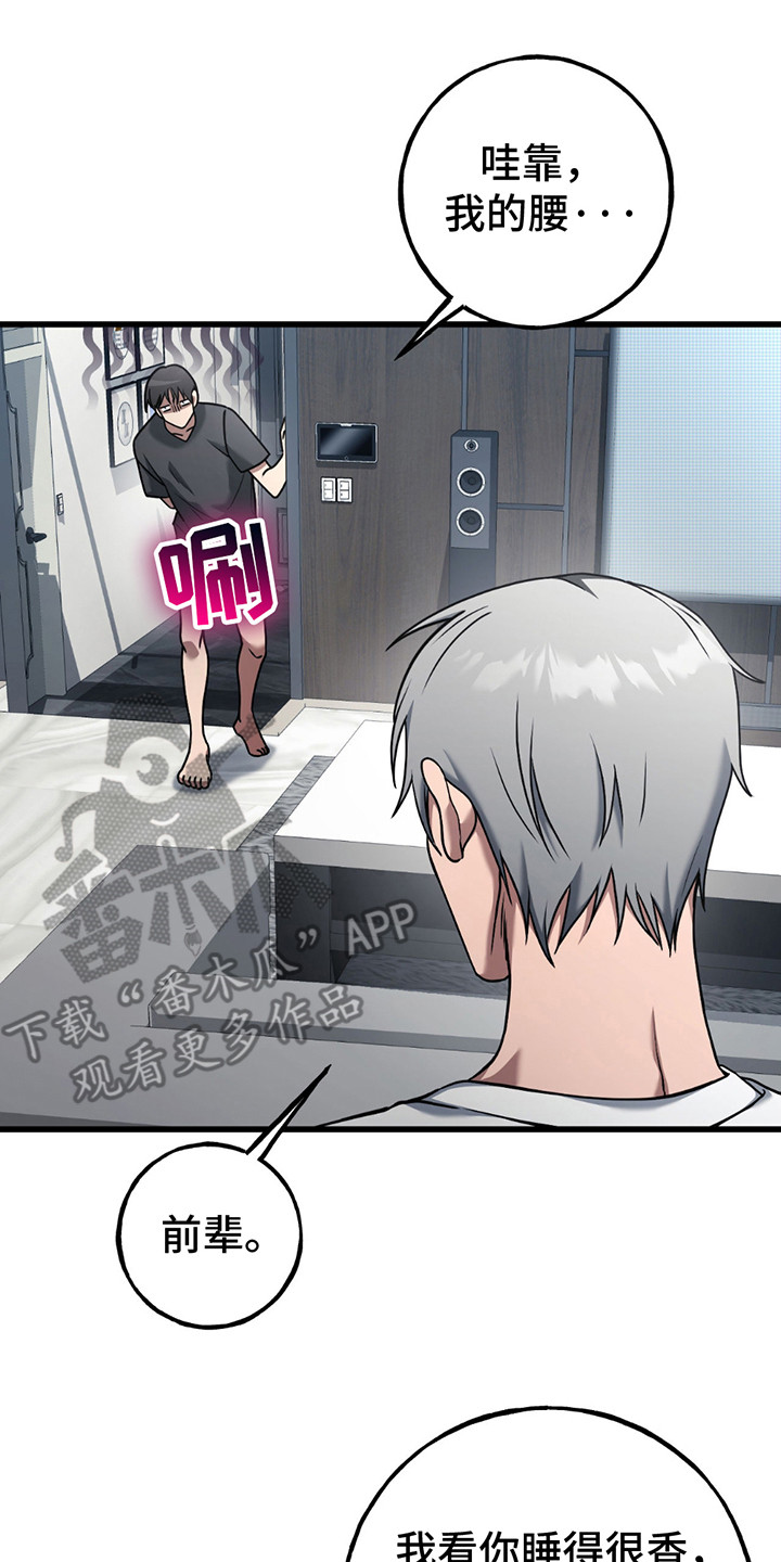 棒球天才投手漫画,第15章：他的人生3图