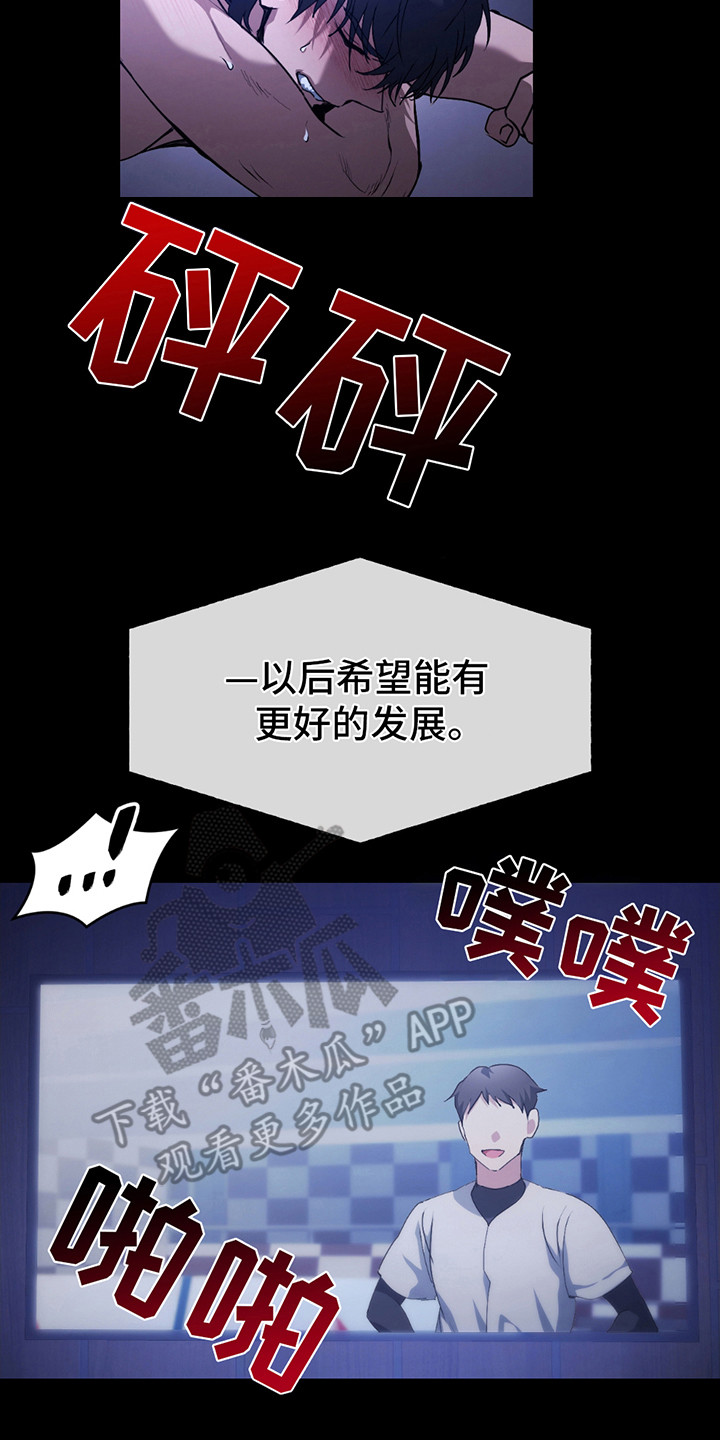 棒球天才投手漫画,第1章：期盼4图