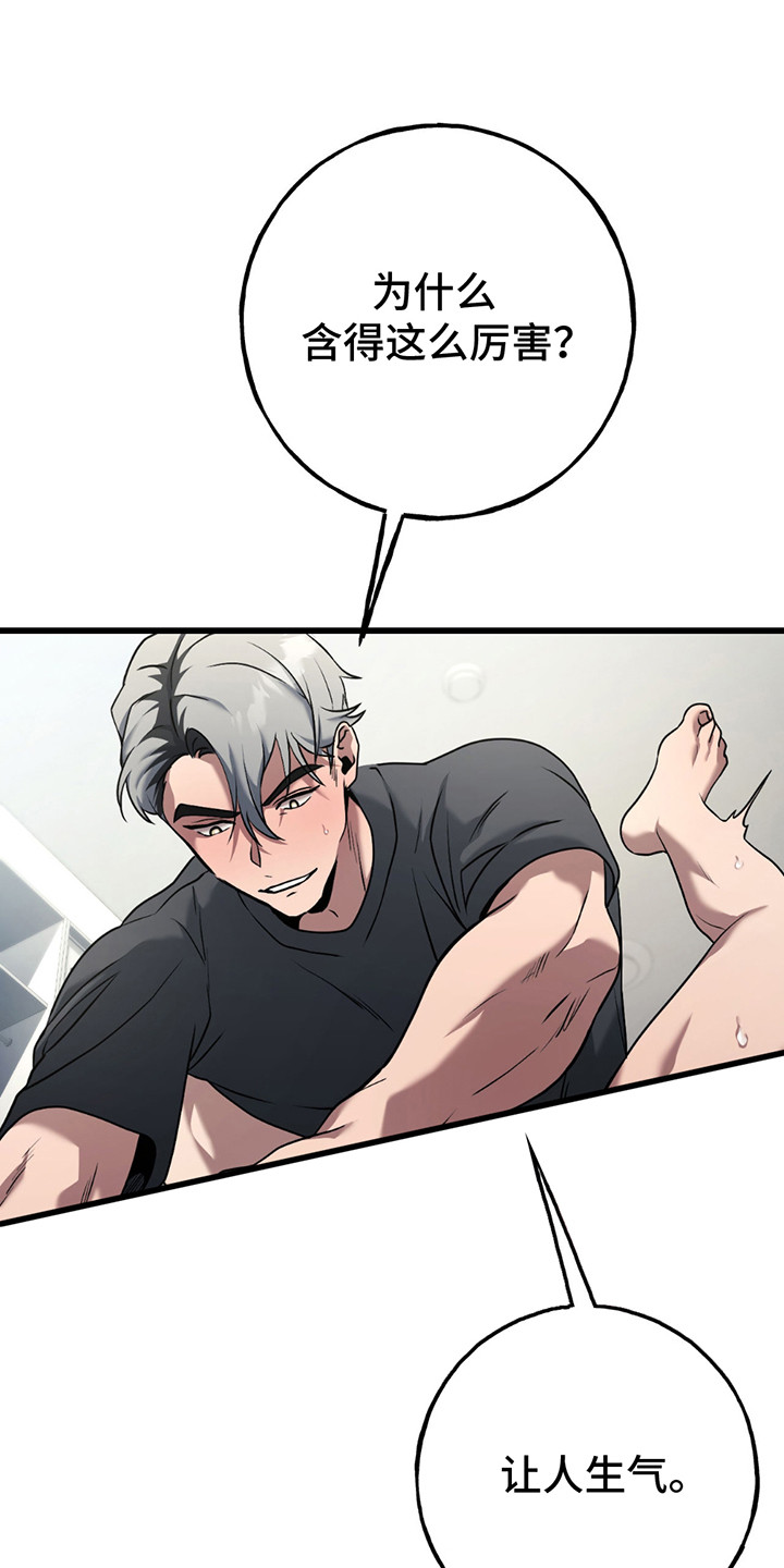 棒球天才投手漫画,第6章：逼问5图