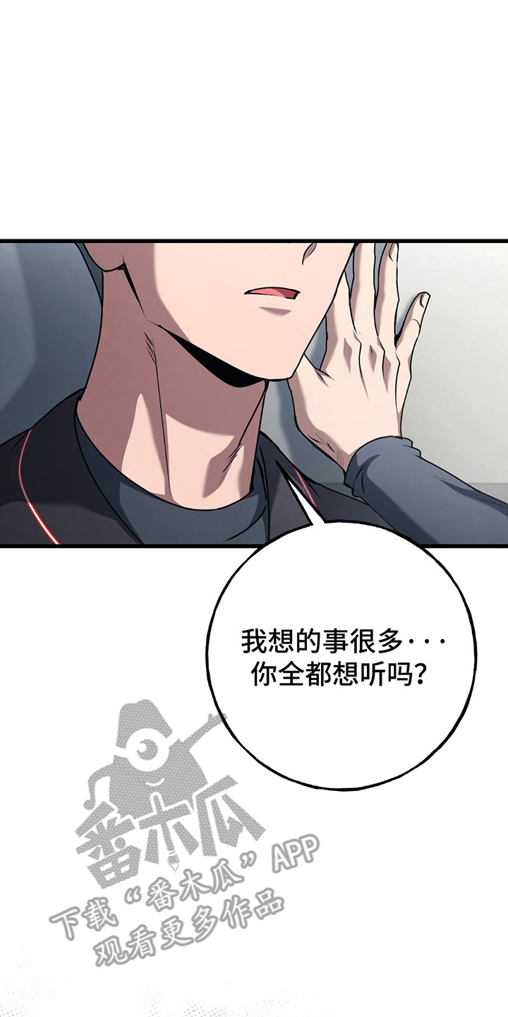 棒球天才投手漫画,第2章：老同学3图