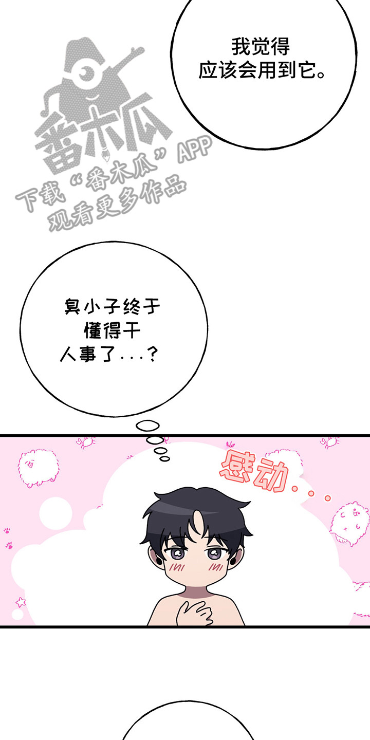 棒球天才投手漫画,第12章：反击失败5图