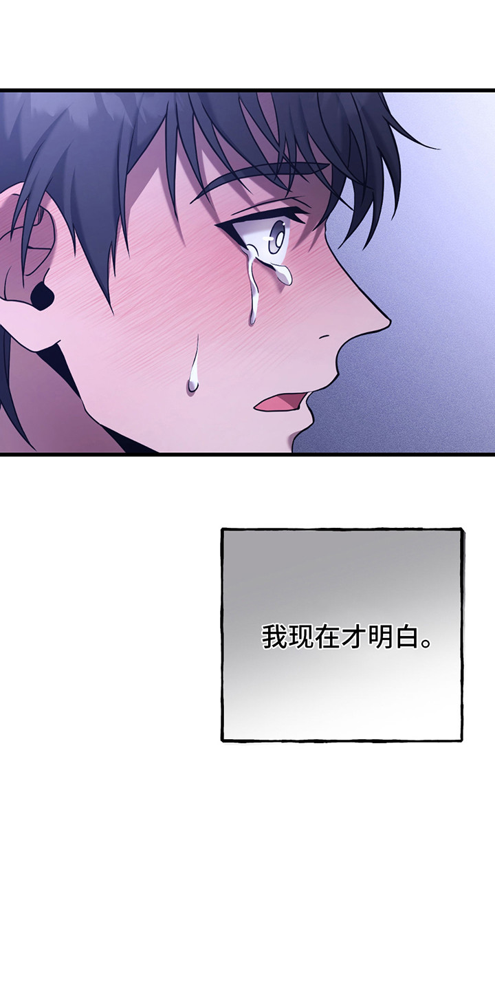 棒球天才投手漫画,第13章：棒球棍5图