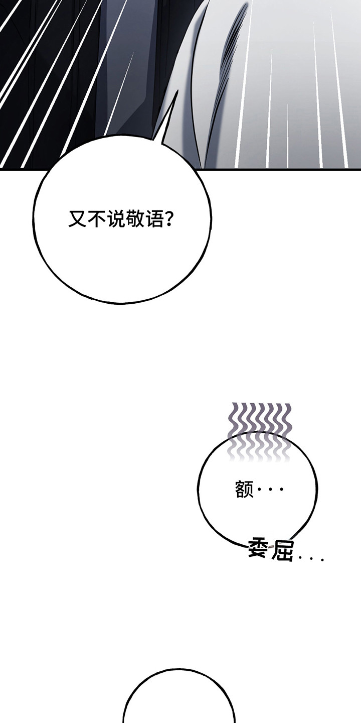 棒球天才投手漫画,第18章：吃醋2图