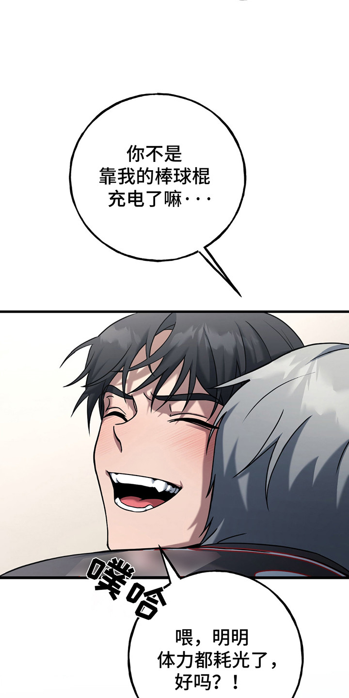 棒球天才投手漫画,第16章：胜利2图