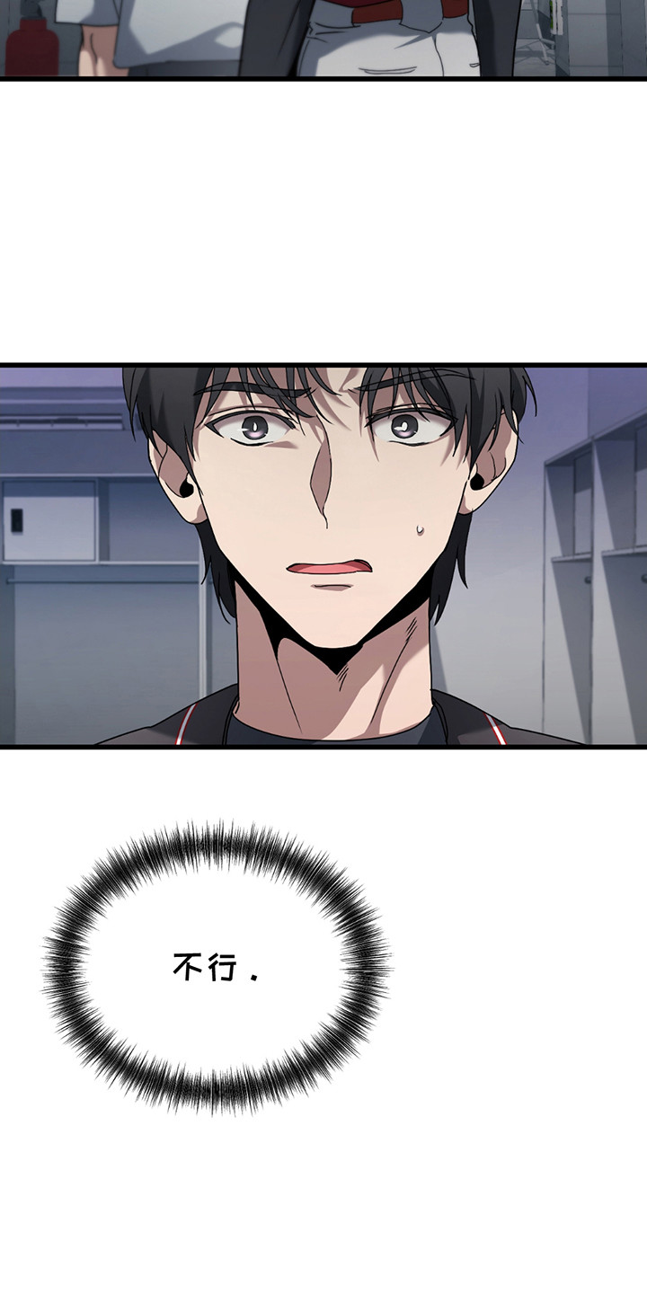 棒球天才投手漫画,第2章：老同学3图