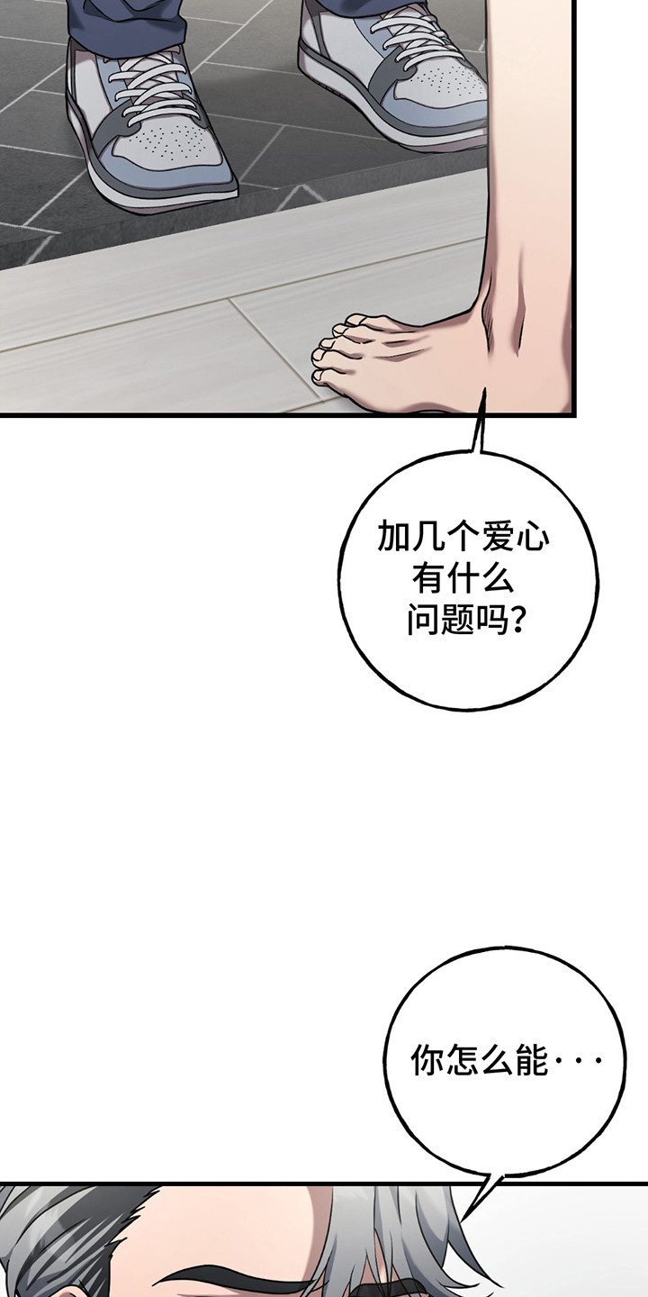 棒球天才投手漫画,第18章：吃醋5图
