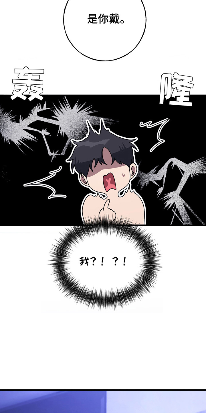 棒球天才投手漫画,第12章：反击失败1图