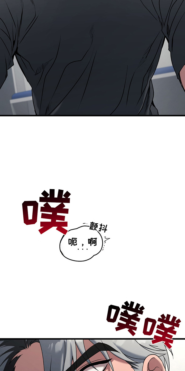 棒球天才投手漫画,第6章：逼问1图