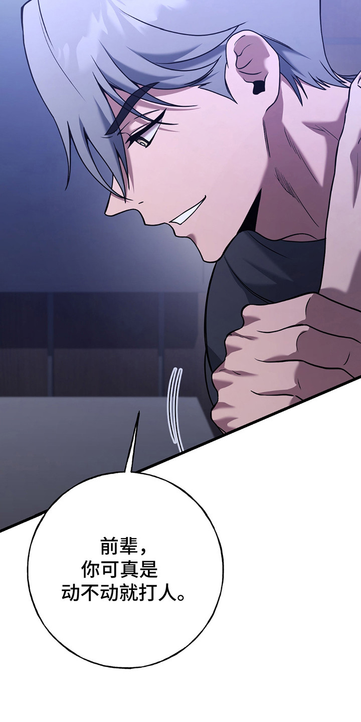 棒球天才投手漫画,第12章：反击失败4图