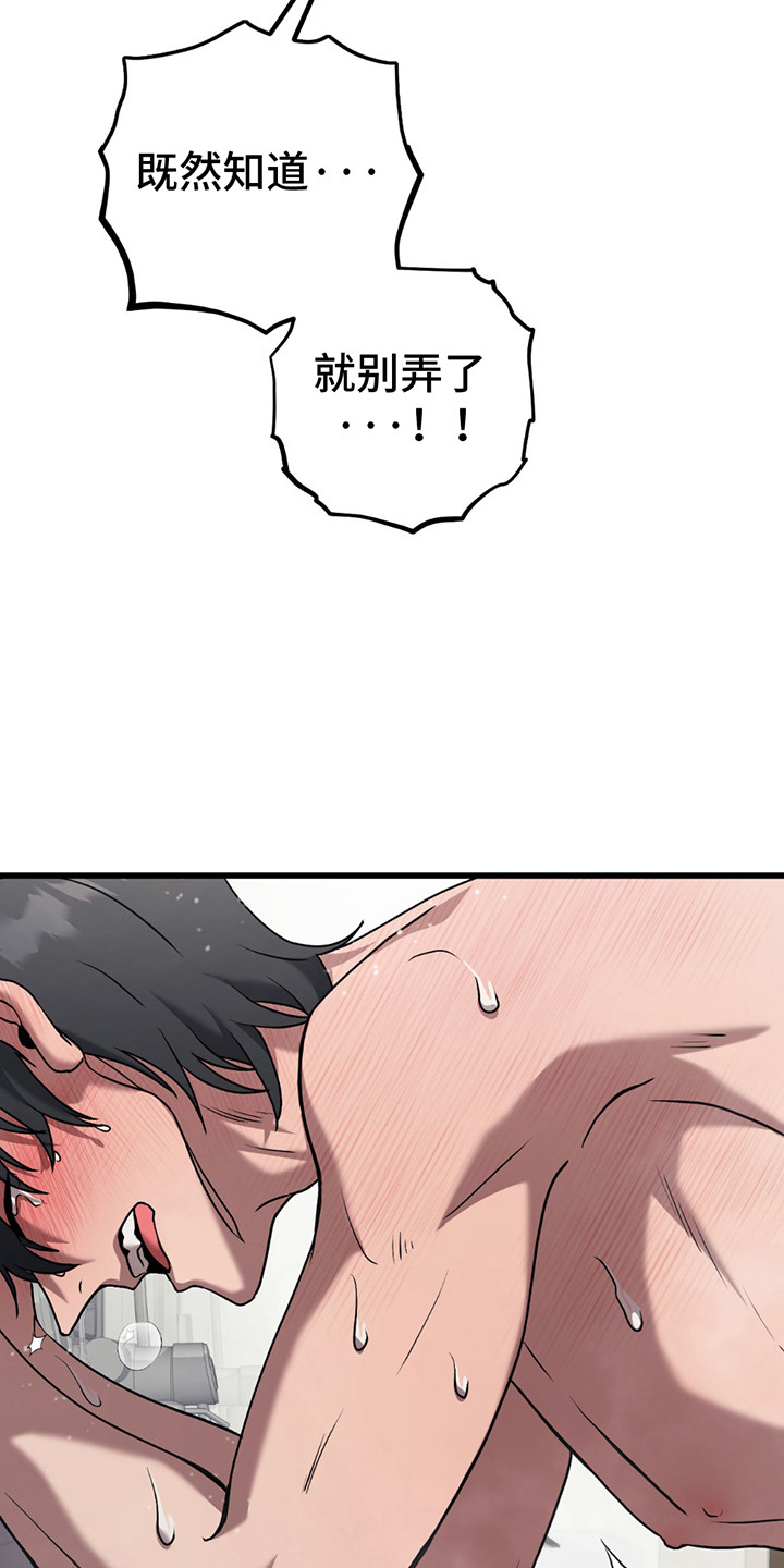 棒球天才投手漫画,第8章：清理4图