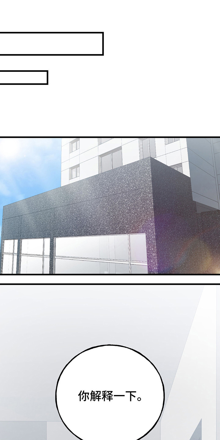 棒球天才投手漫画,第18章：吃醋5图