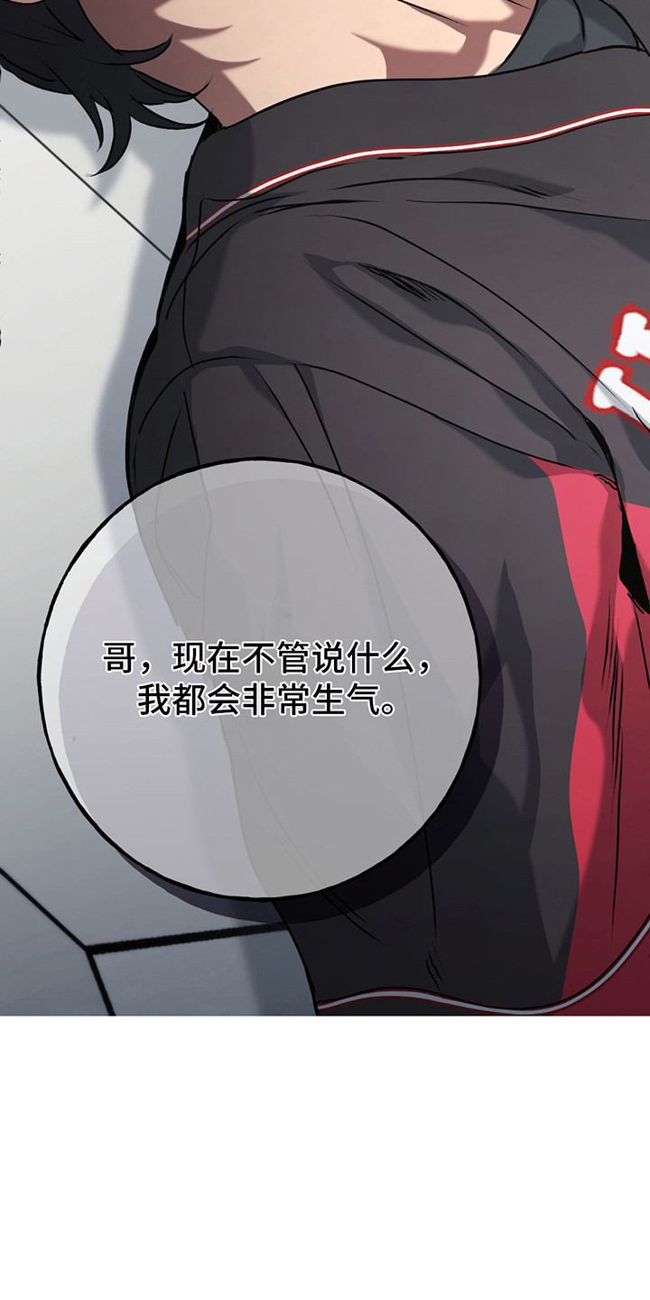 棒球天才投手漫画,第6章：逼问1图