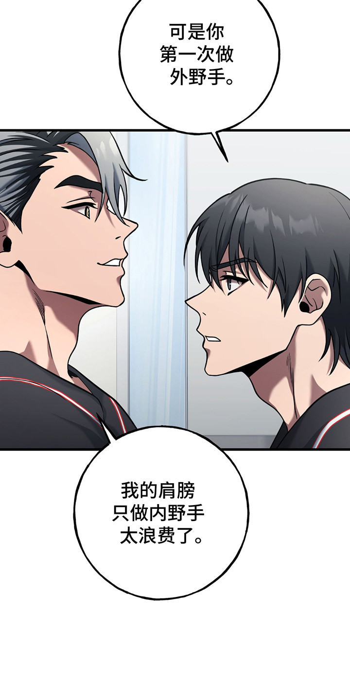 棒球天才投手漫画,第16章：胜利3图