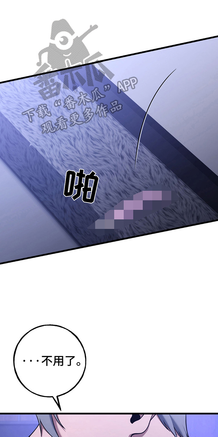 棒球天才投手漫画,第12章：反击失败2图