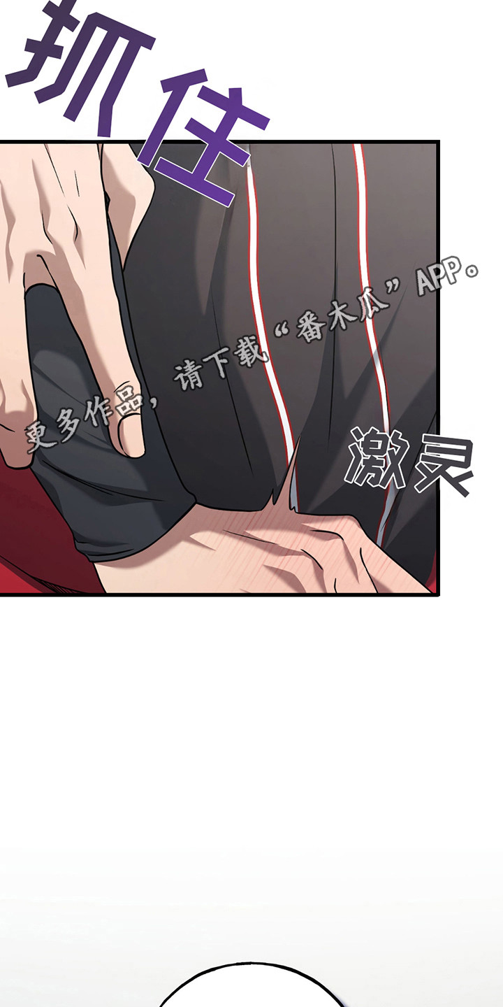 棒球天才投手漫画,第5章：实验偏方5图