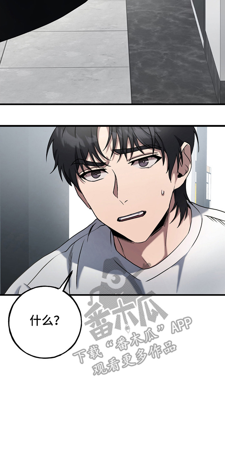 棒球天才投手漫画,第18章：吃醋2图
