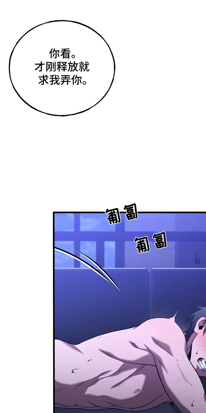 棒球天才投手漫画,第13章：棒球棍1图