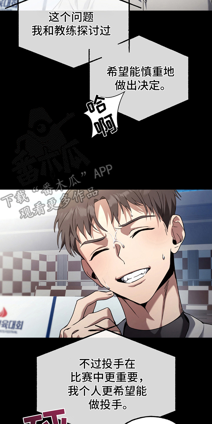 棒球天才投手漫画,第1章：期盼1图