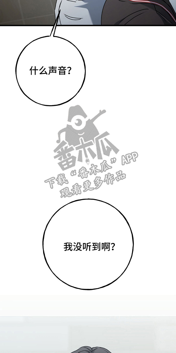棒球天才投手漫画,第3章：出手2图