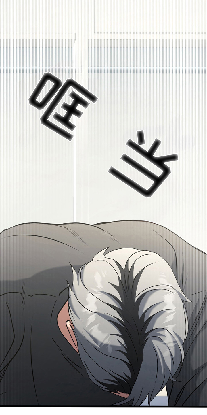 棒球天才投手漫画,第5章：实验偏方2图