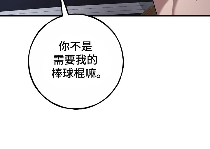 棒球天才投手漫画,第10章：利诱4图