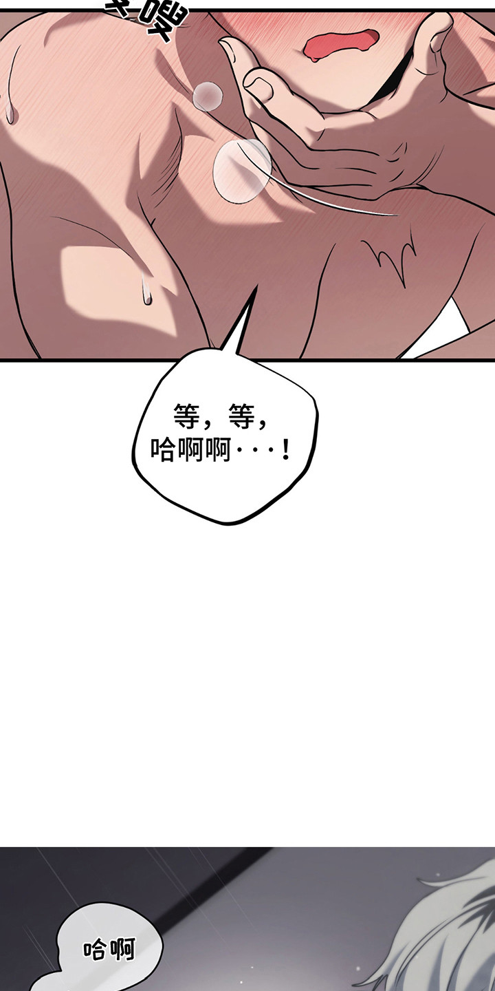 棒球天才投手漫画,第8章：清理3图