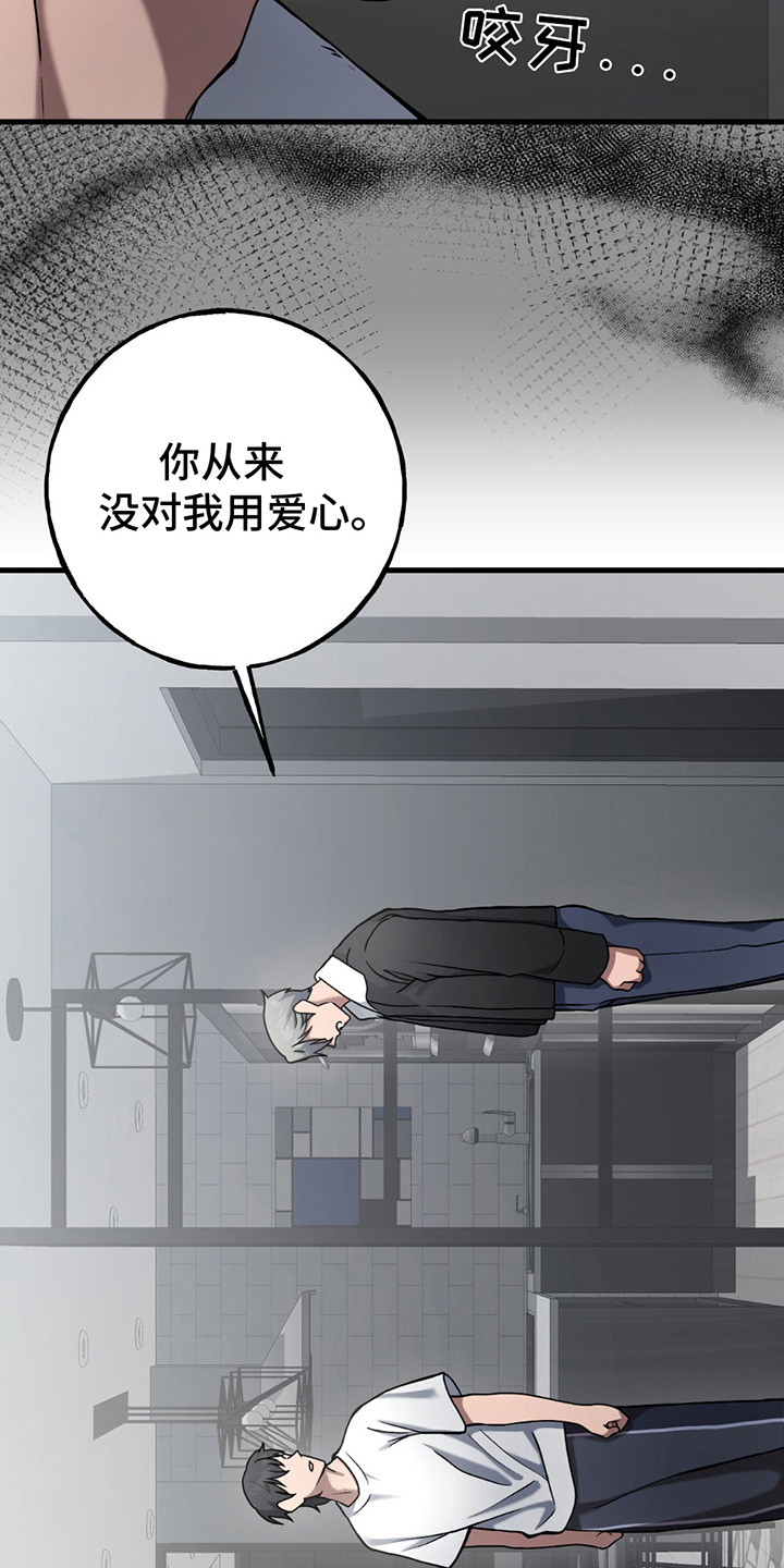 棒球天才投手漫画,第18章：吃醋2图