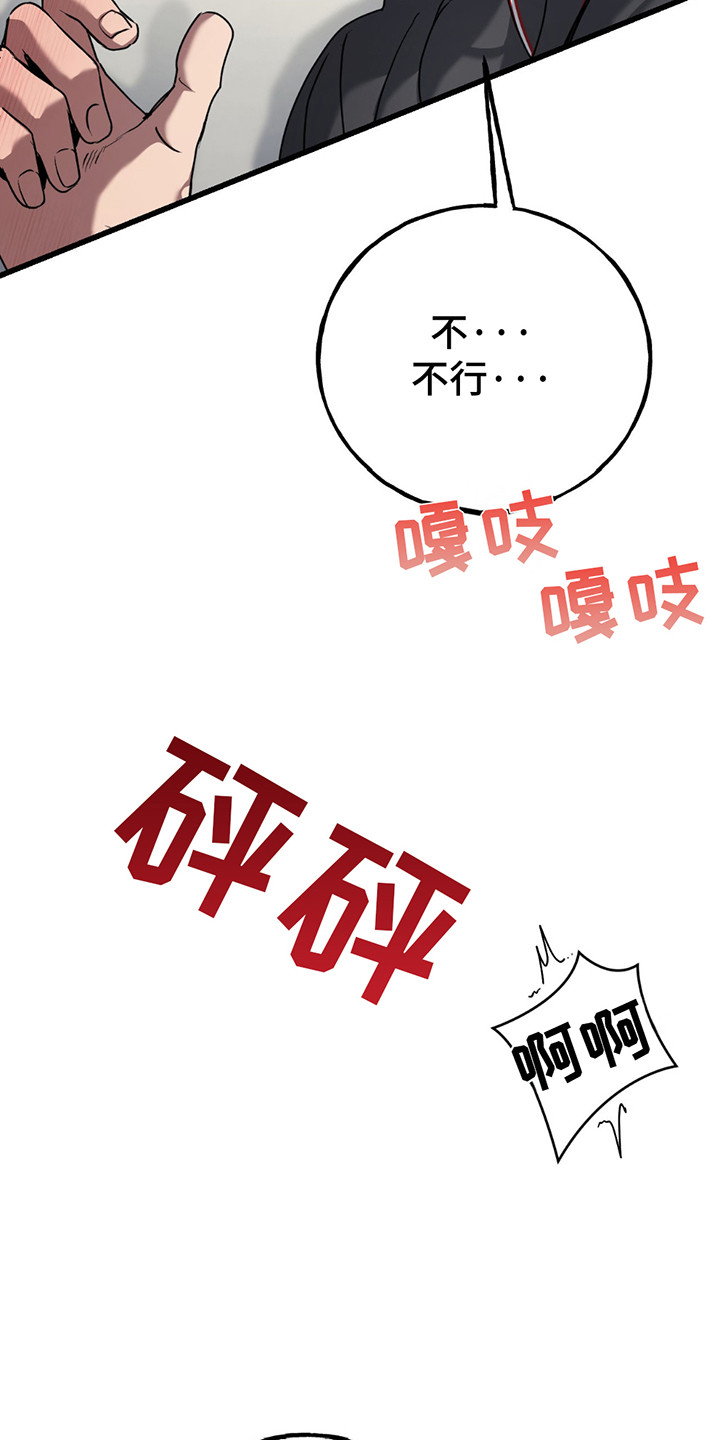 棒球天才投手漫画,第6章：逼问4图