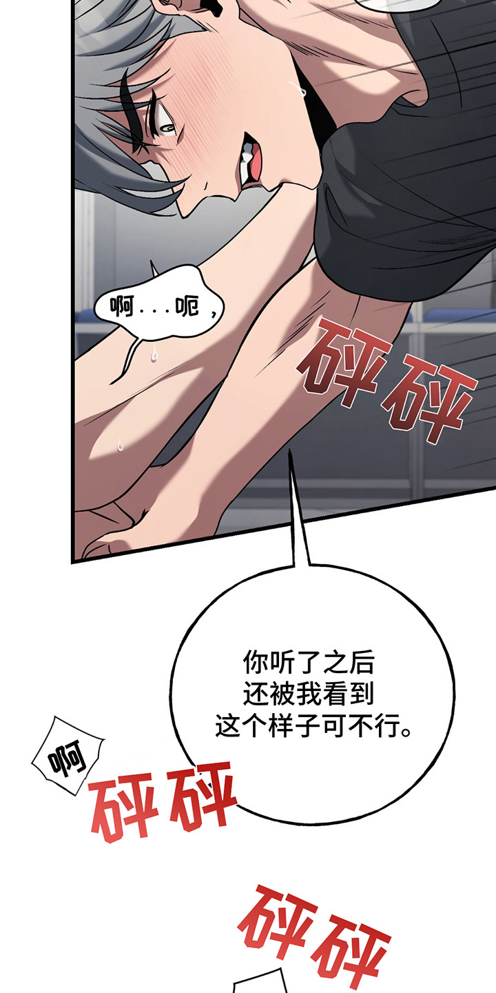 棒球天才投手漫画,第6章：逼问4图