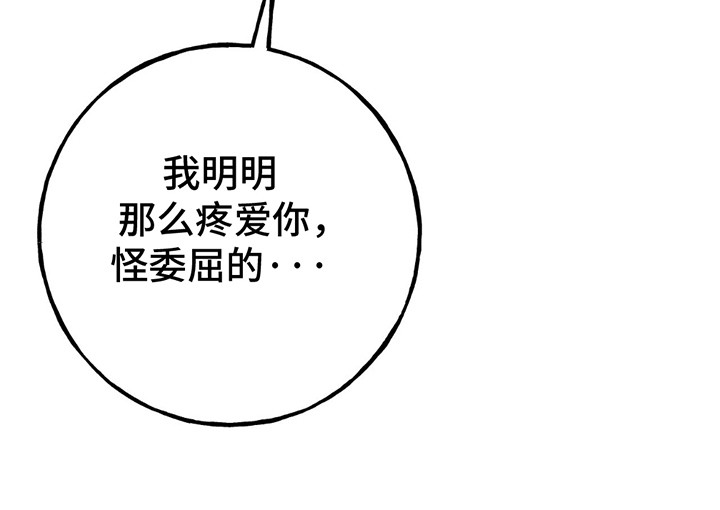 棒球天才投手漫画,第15章：他的人生1图