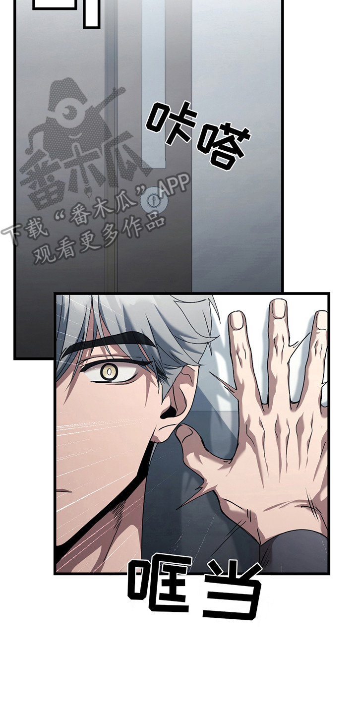 棒球天才投手漫画,第2章：老同学5图