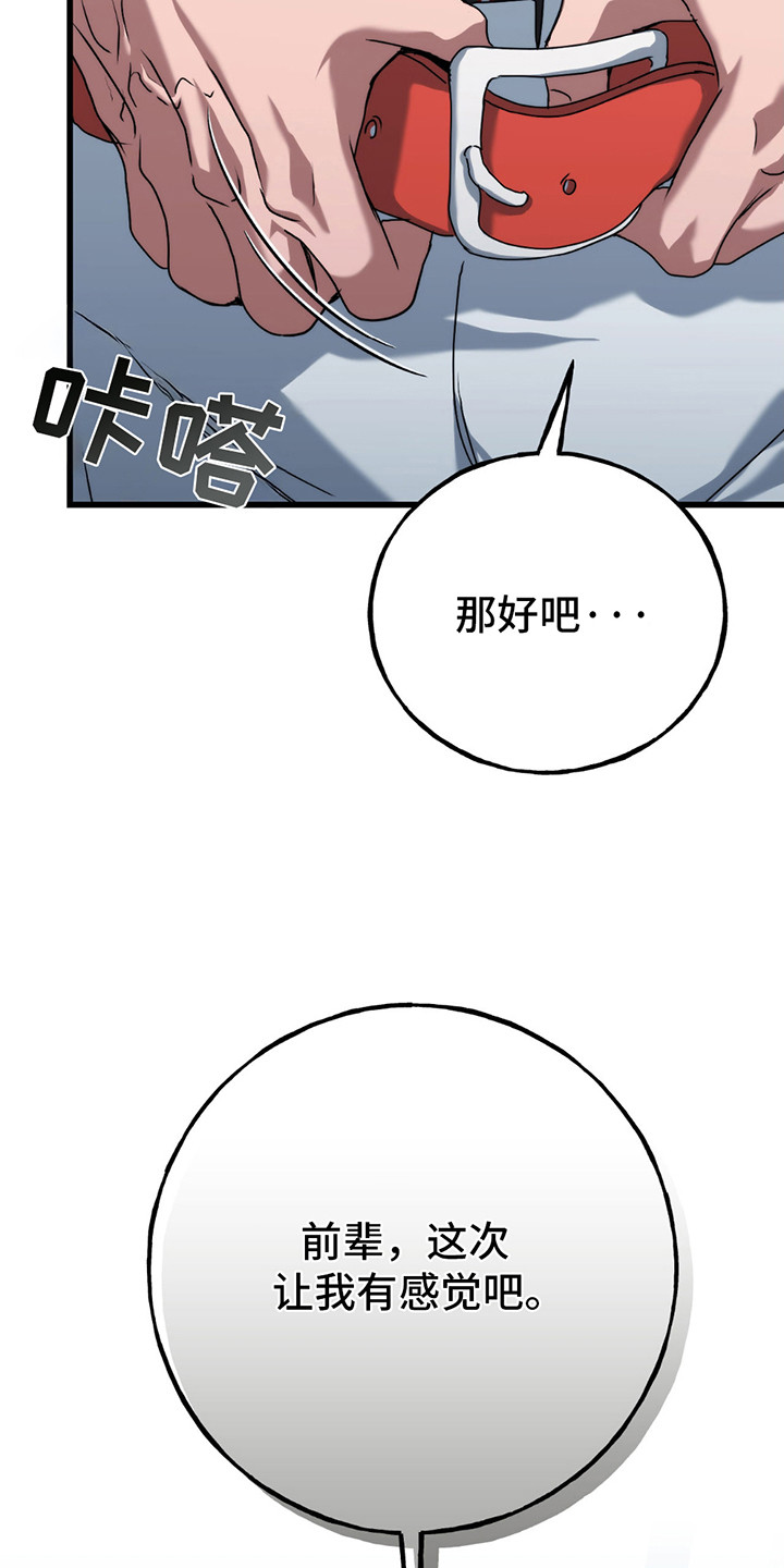 棒球天才投手漫画,第3章：出手1图