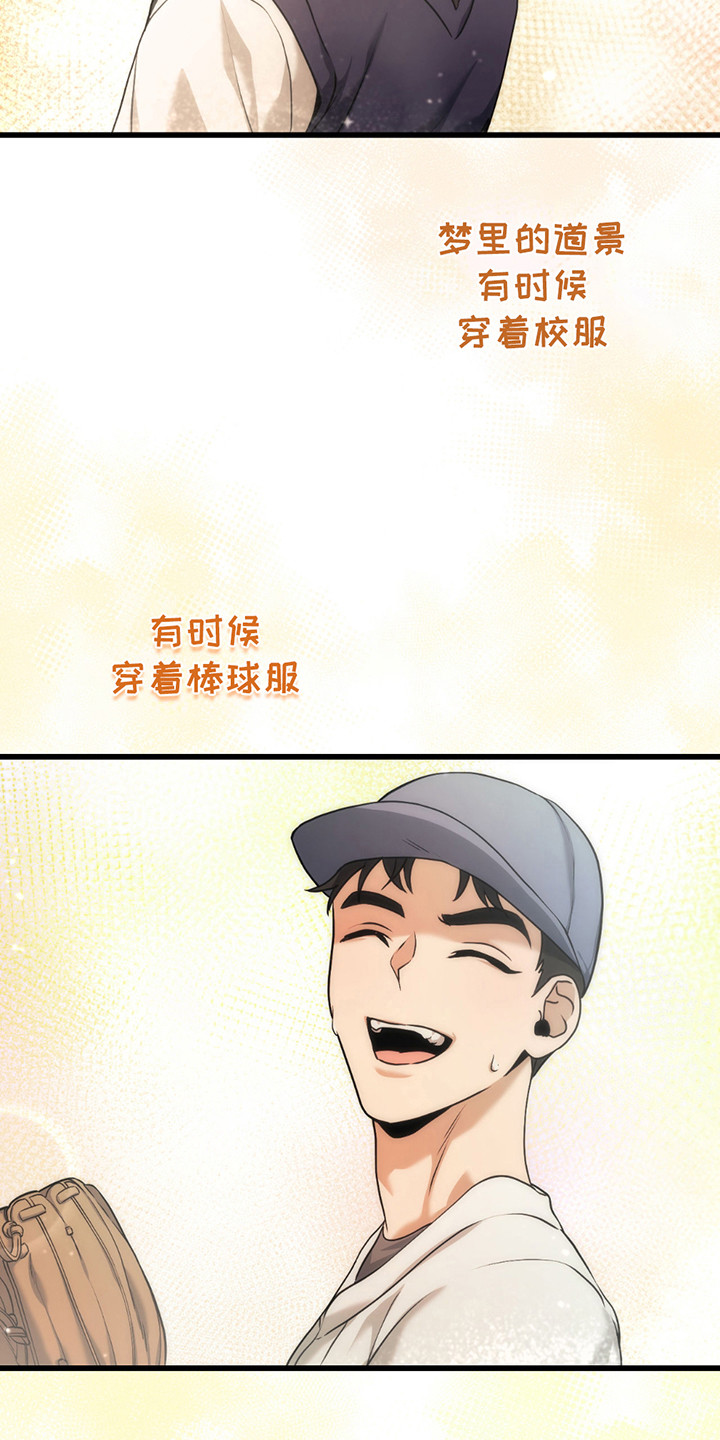 棒球天才投手漫画,第6章：逼问4图