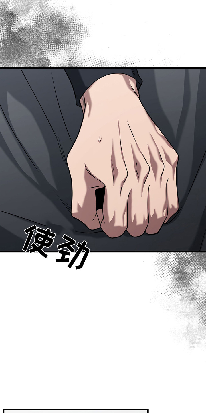 棒球天才投手漫画,第7章：结束3图