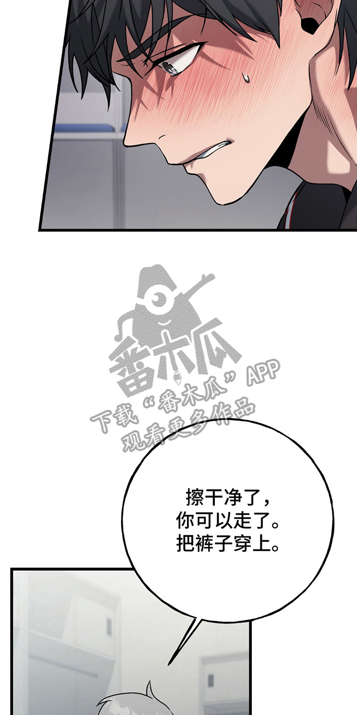 棒球天才投手漫画,第7章：结束2图