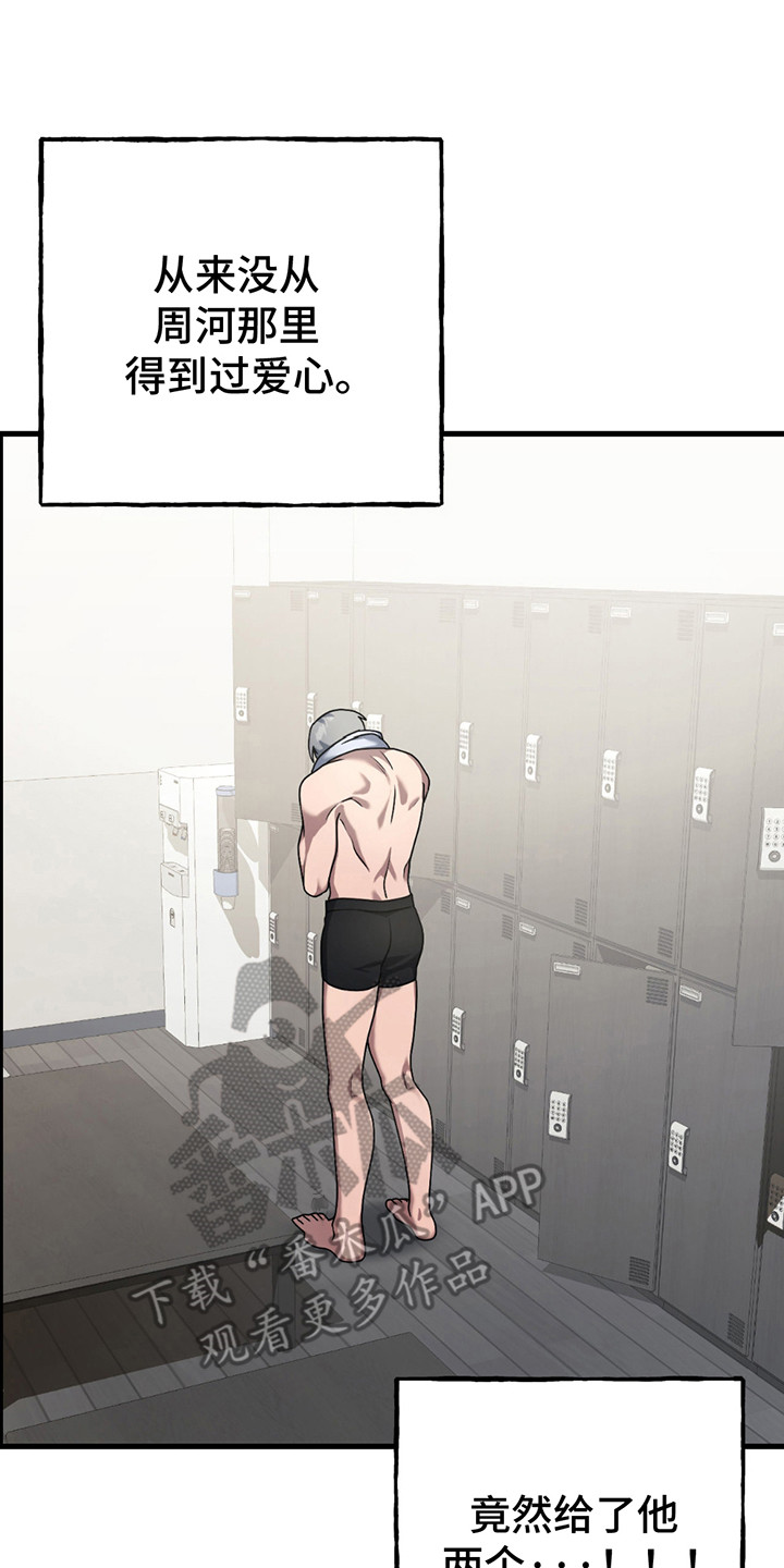 棒球天才投手漫画,第17章：冠军5图