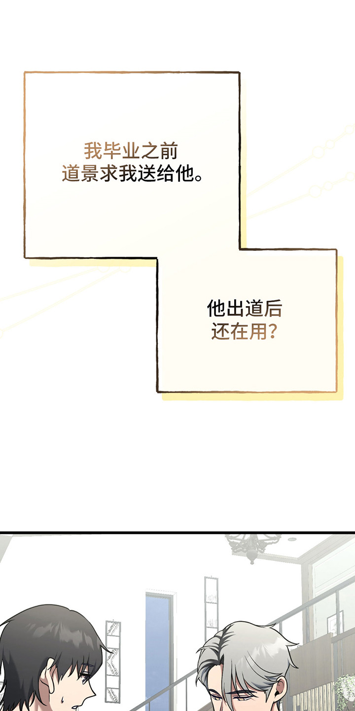 棒球天才投手漫画,第11章：真正目的5图