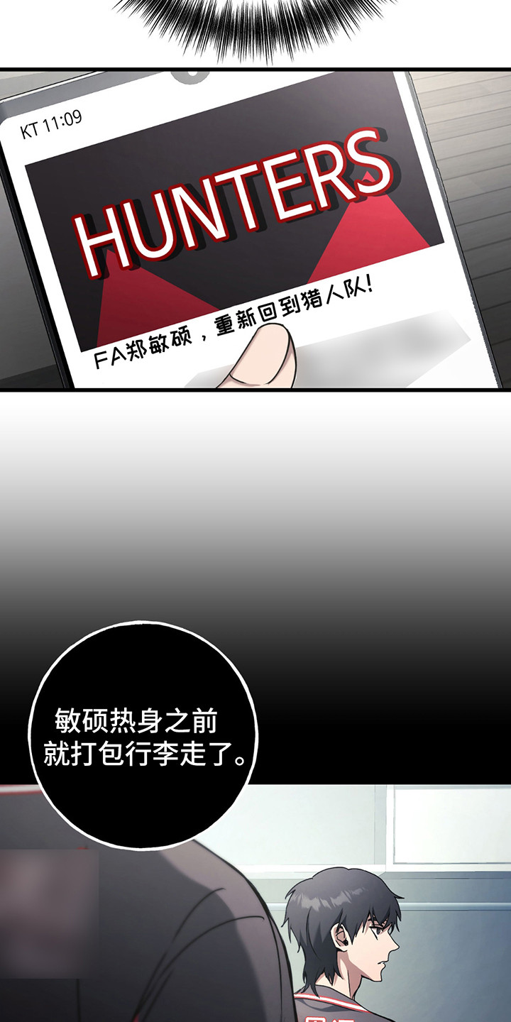 棒球天才投手漫画,第17章：冠军5图