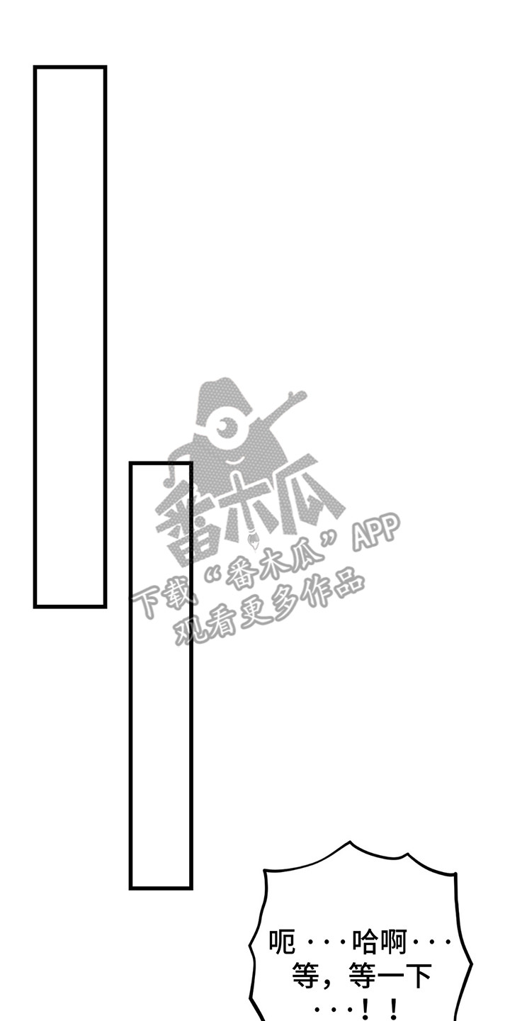 棒球天才投手漫画,第8章：清理4图