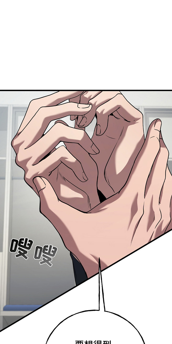 棒球天才投手漫画,第6章：逼问1图