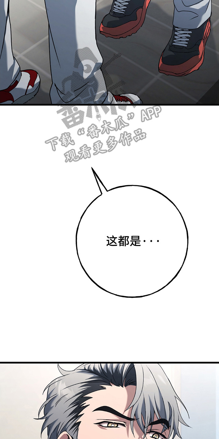 棒球天才投手漫画,第2章：老同学4图